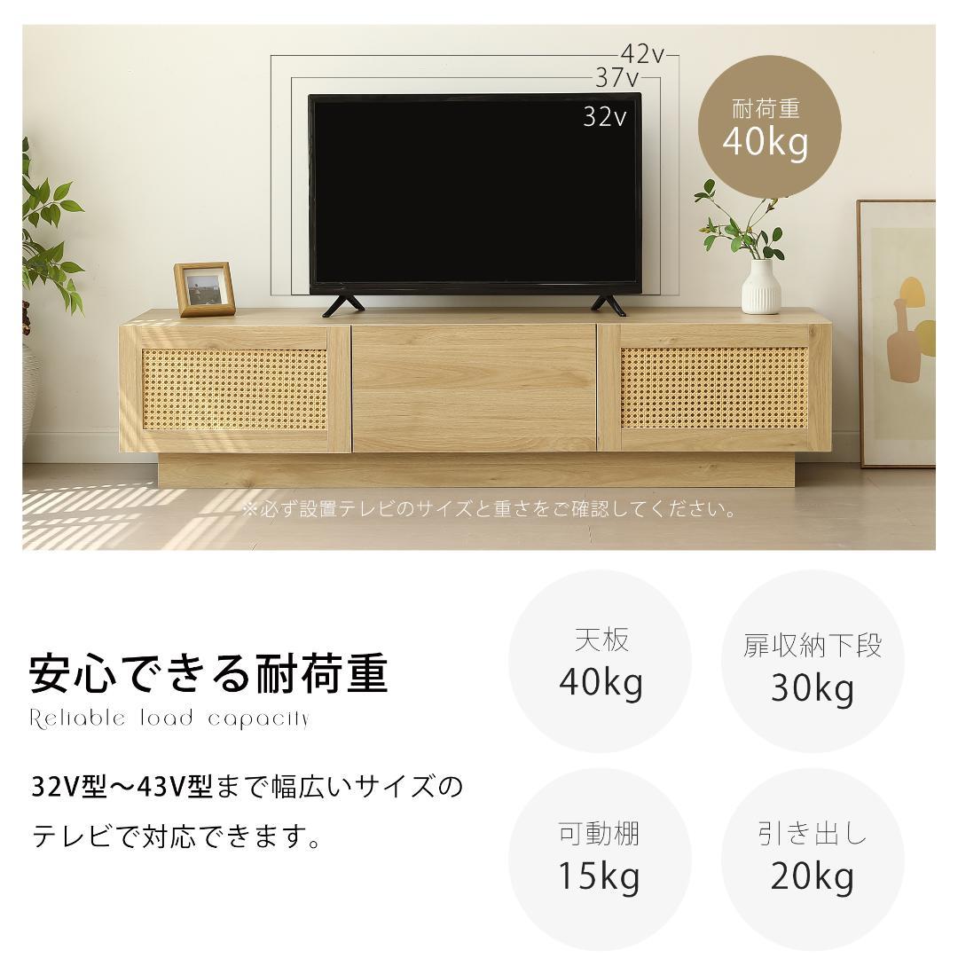 【幅180cm】テレビ台 ローボード テレビボード ラタン 北欧 BROWN