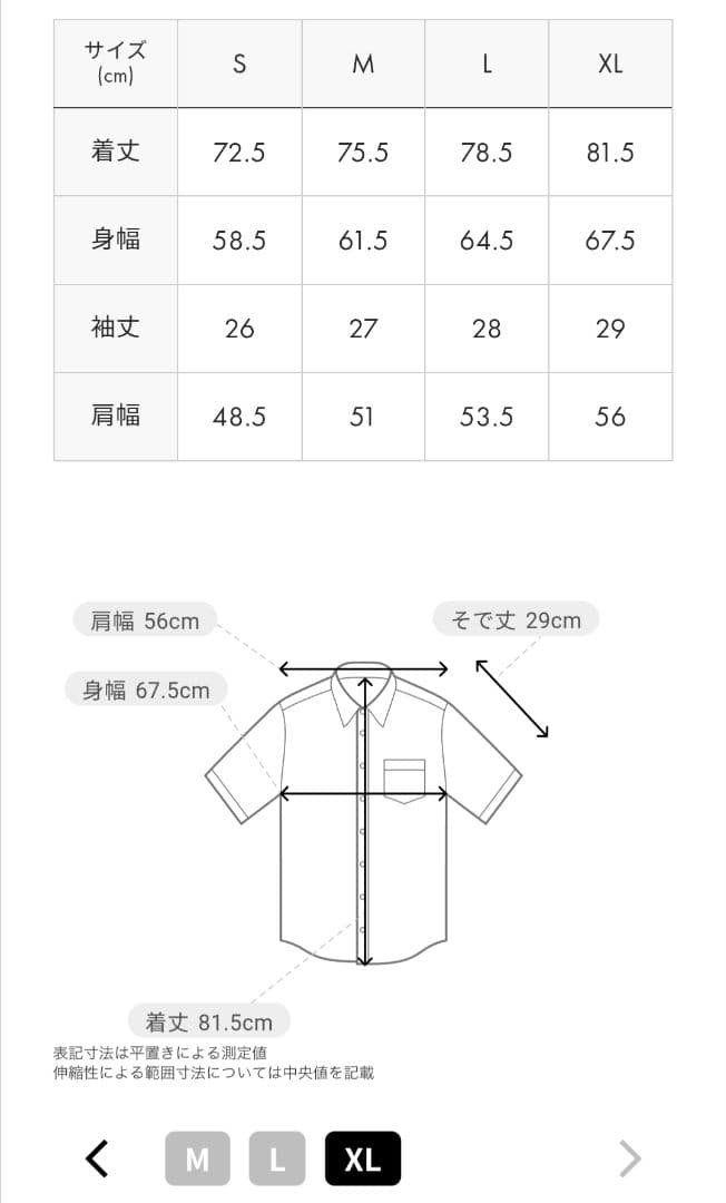 キングダムハーツ　いっしょに鍵をかけよう！｜ルーズフィット半袖シャツ　XL