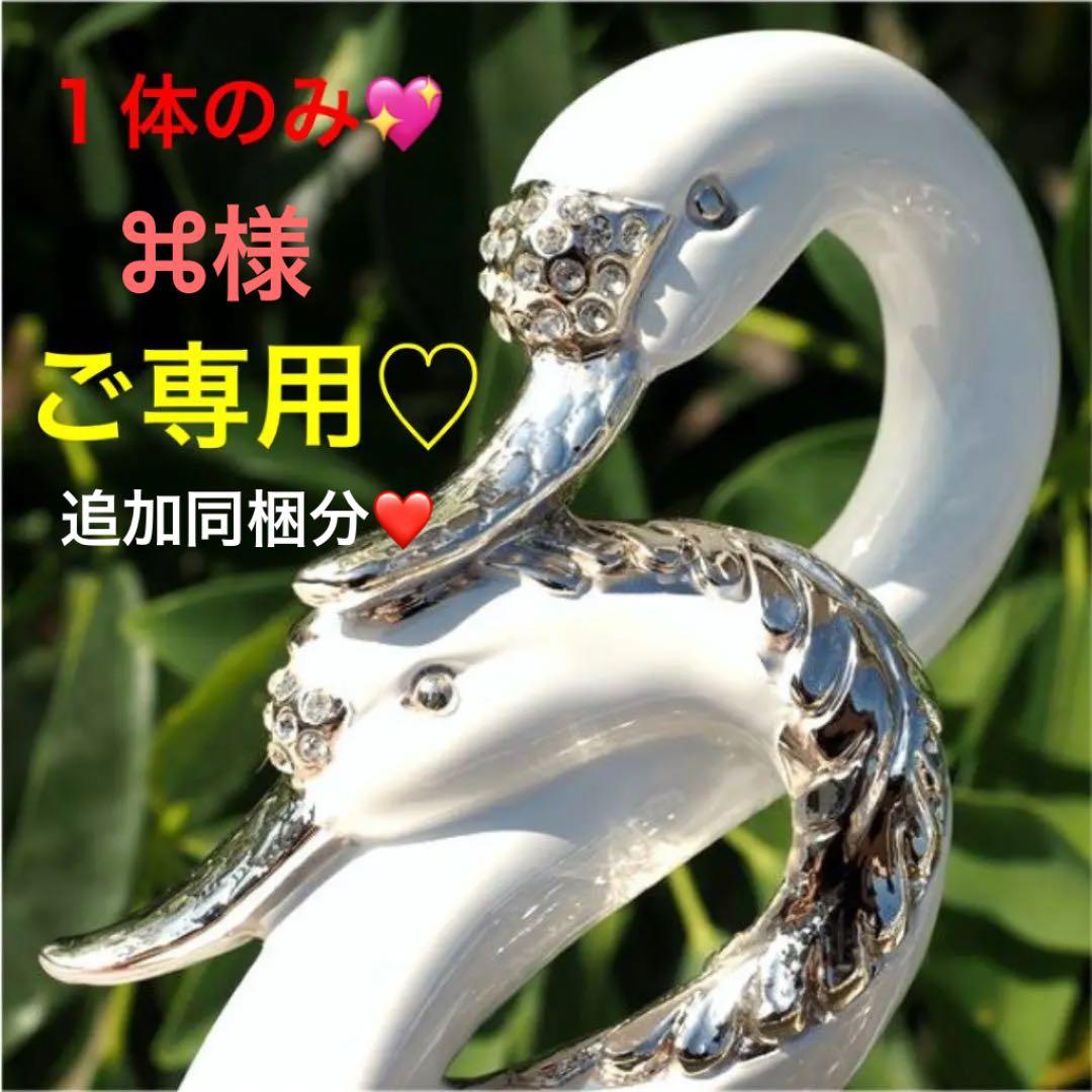 ★特選ご奉仕★白鳥&水晶♡浄化スペシャル☆【白鳥『スワン』型ディスプレイ器】❤️