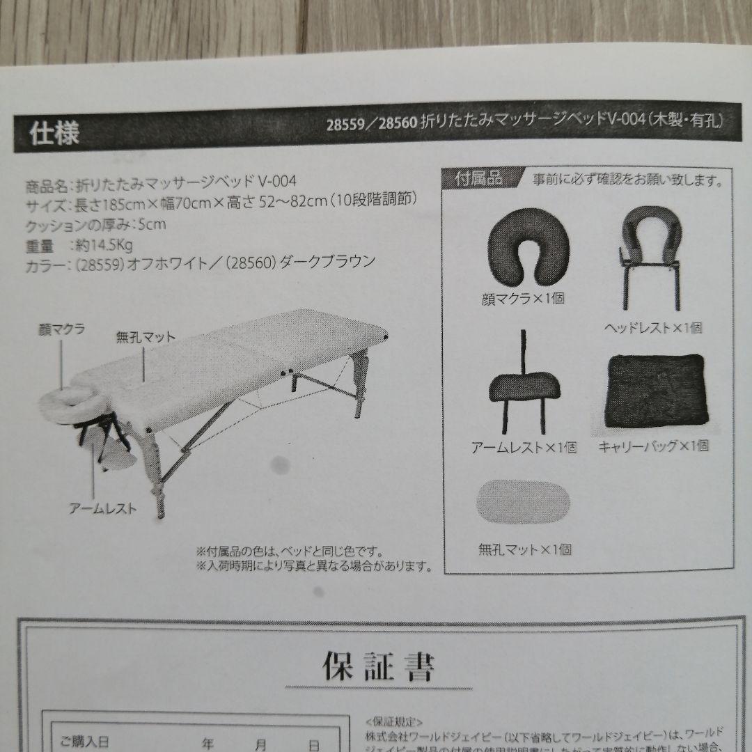 折りたたみ マッサージベッド （キャリーバッグ付）