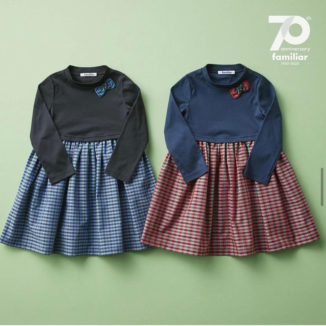 ファミリア　長袖ワンピース　130 受注ワンピース　70周年記念