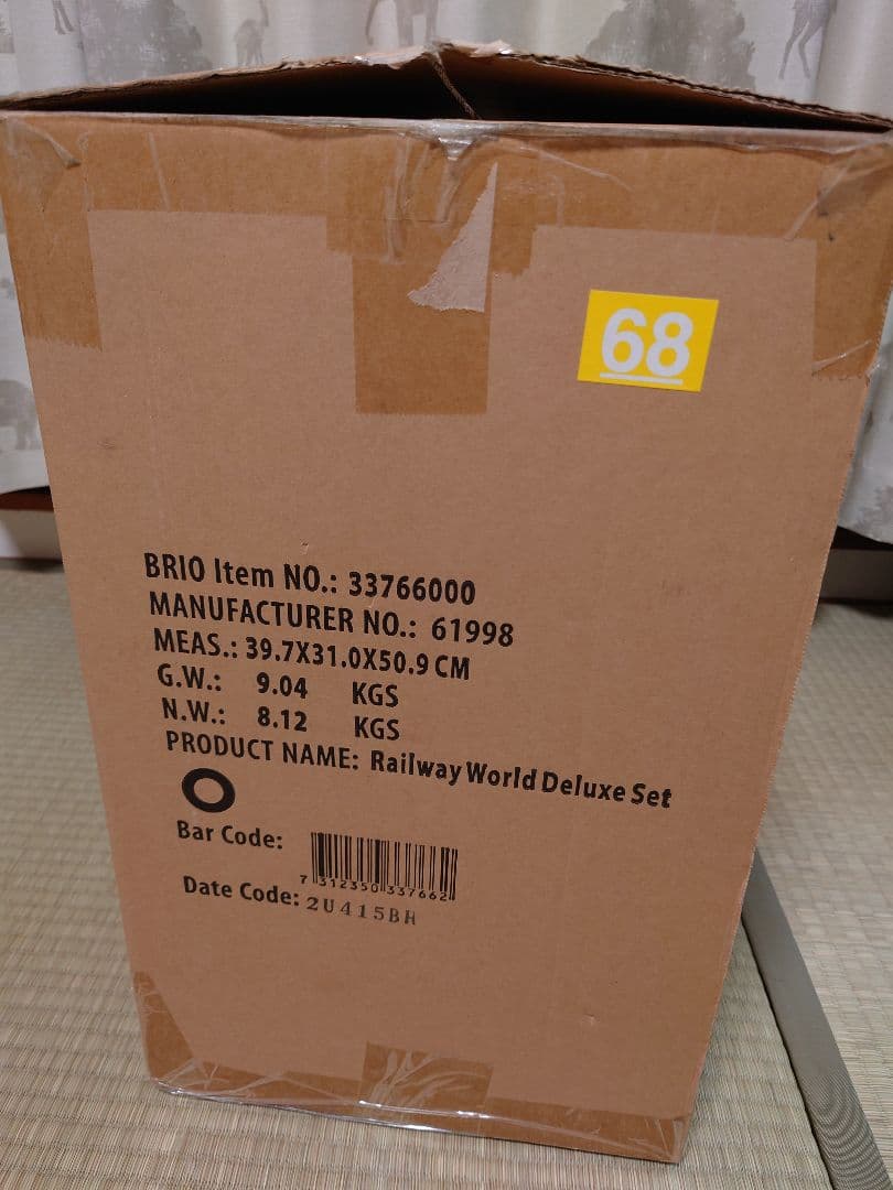 【新品未開封】BRIO ワールドデラックスセット 33766 0