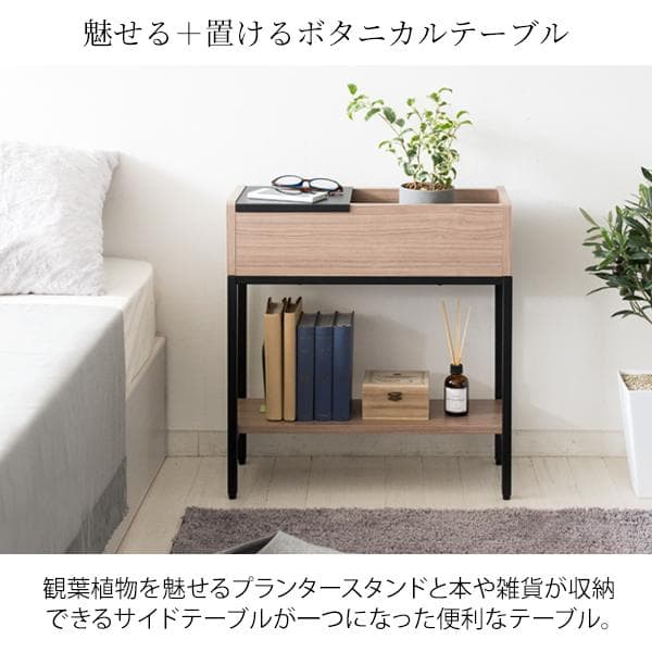 プランターサイドテーブル フォリウム [6083]