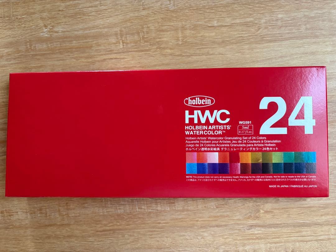 ホルベイン　グラニューレーティングカラー24色セット