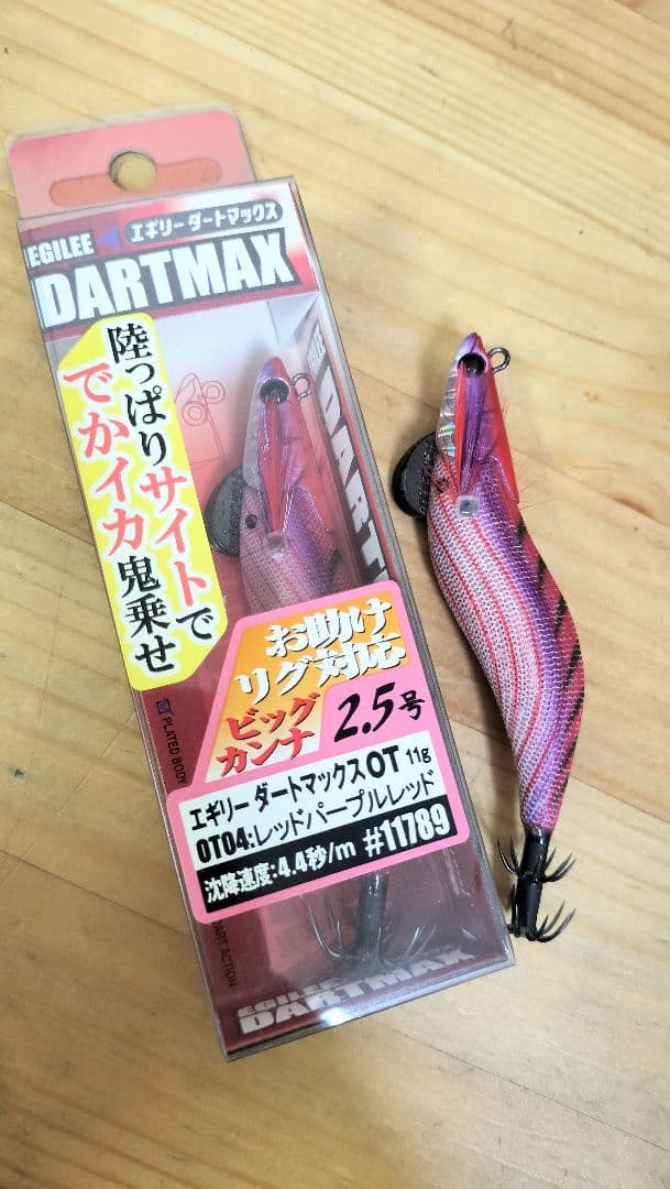 ダートマックス 2.5 レッドパープルレッド エギ ot