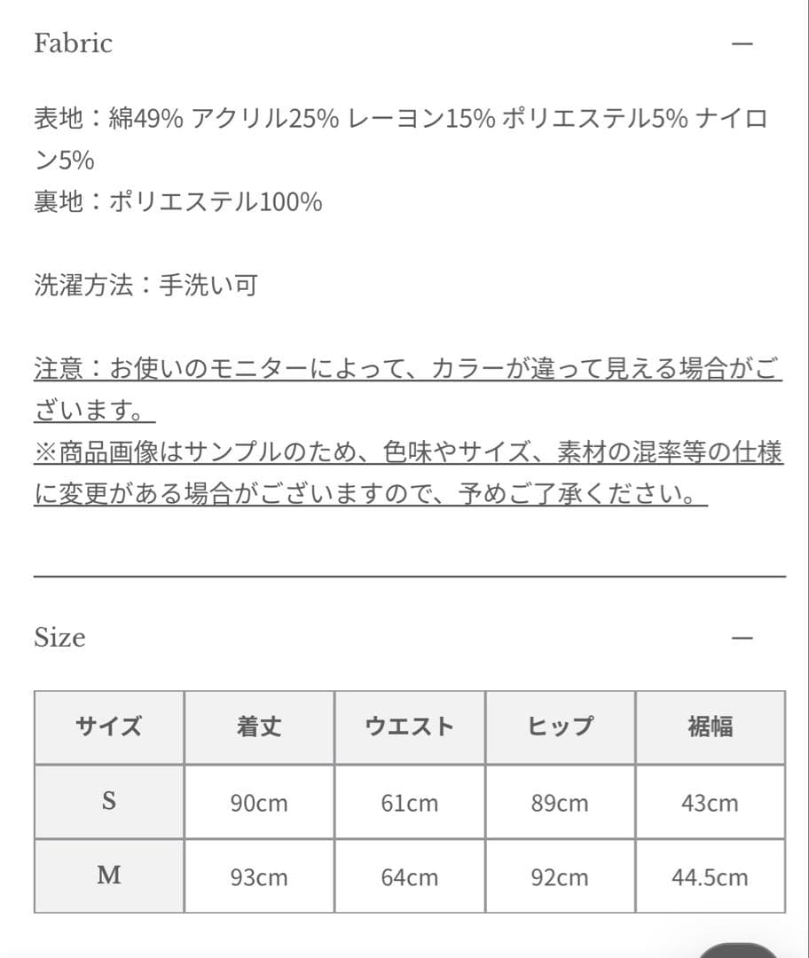 アニュアンス　ツイードスカートM