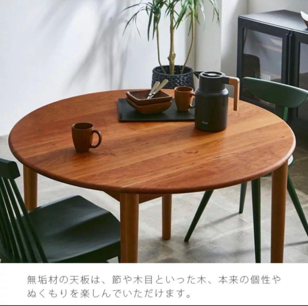 チェリー材　ニッポネア(NIPPONAIRE) ダイニングテーブル　マルト