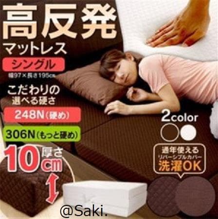 マットレス 折りたたみ シングル 高反発 硬め ウレタン