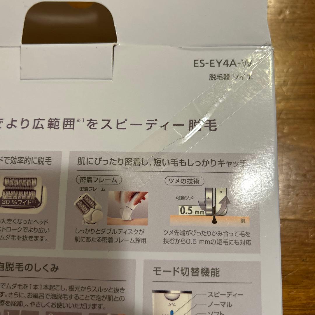 Panasonic 脱毛器ソイエ　ES-EY4A-W