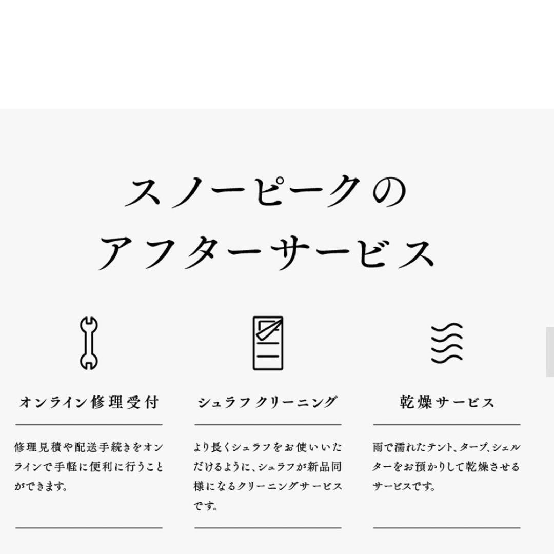 スノーピークシュラフ(未開封)セパレートマットプラス