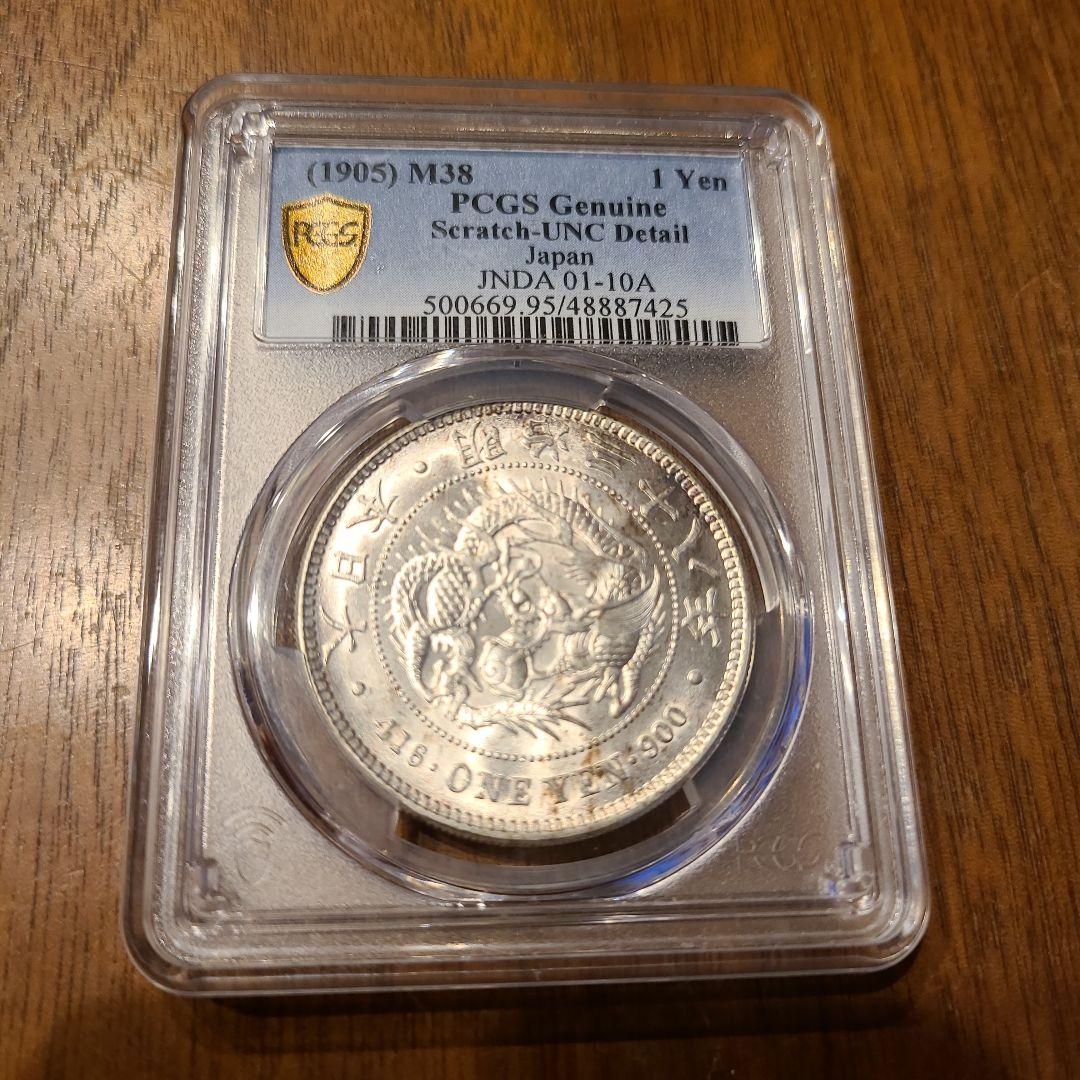 PCGS　明治38年　新1円銀貨　UNC　未使用　古銭　
