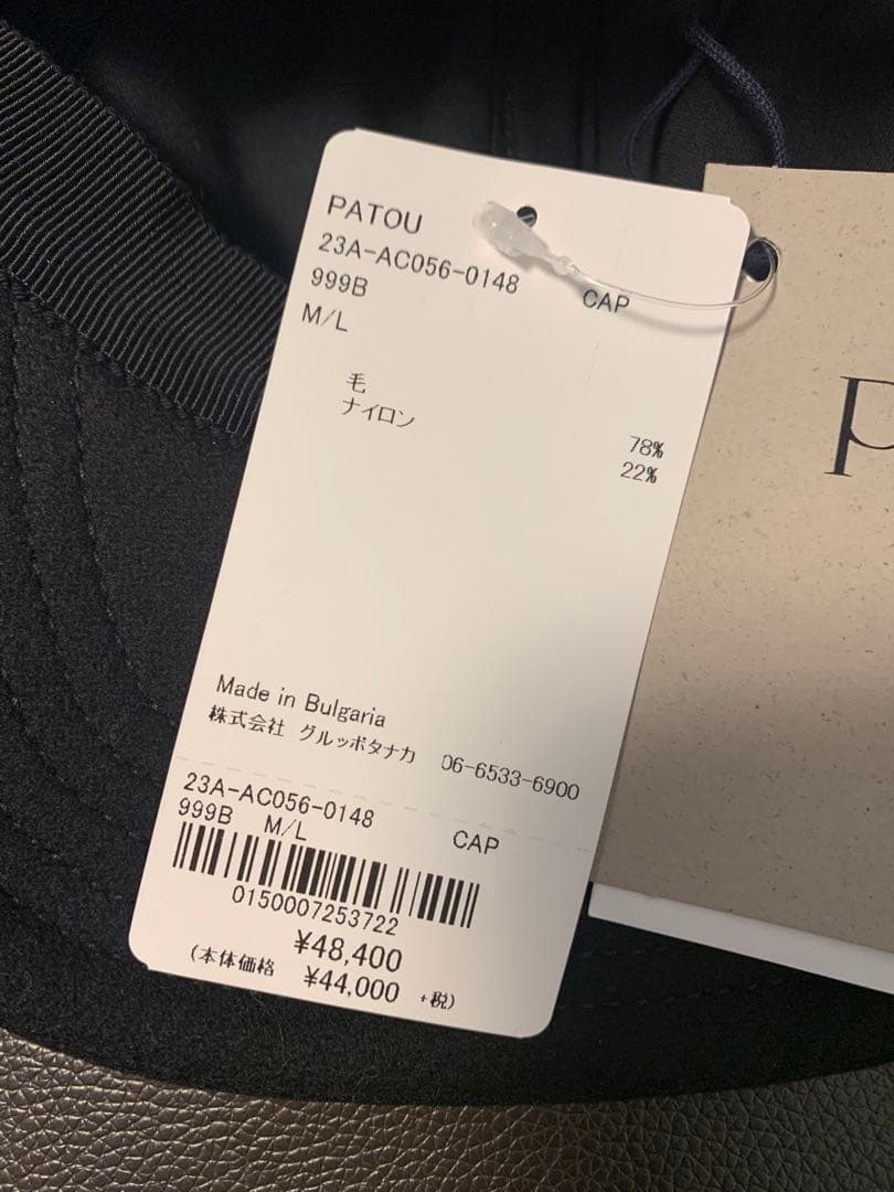 新品タグ付き　正規品　定価４万8千　PATOU キャップ