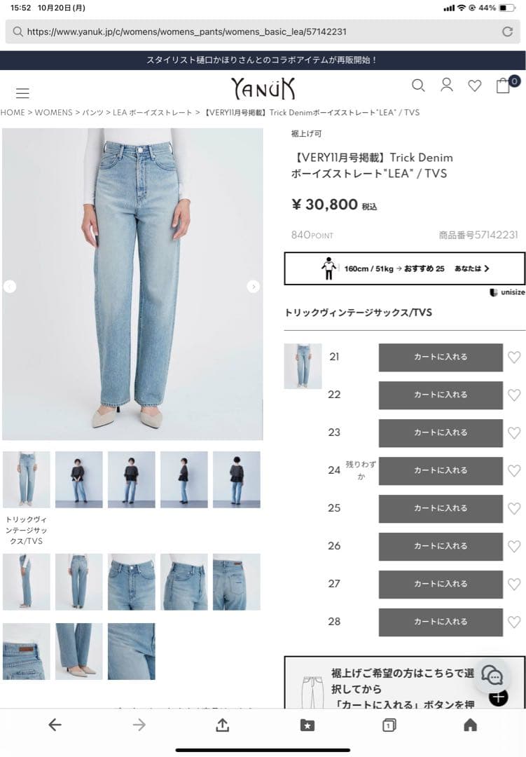 YANUK LEA ジーンズ