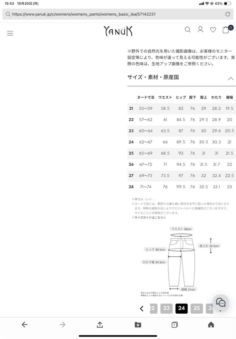 YANUK LEA ジーンズ