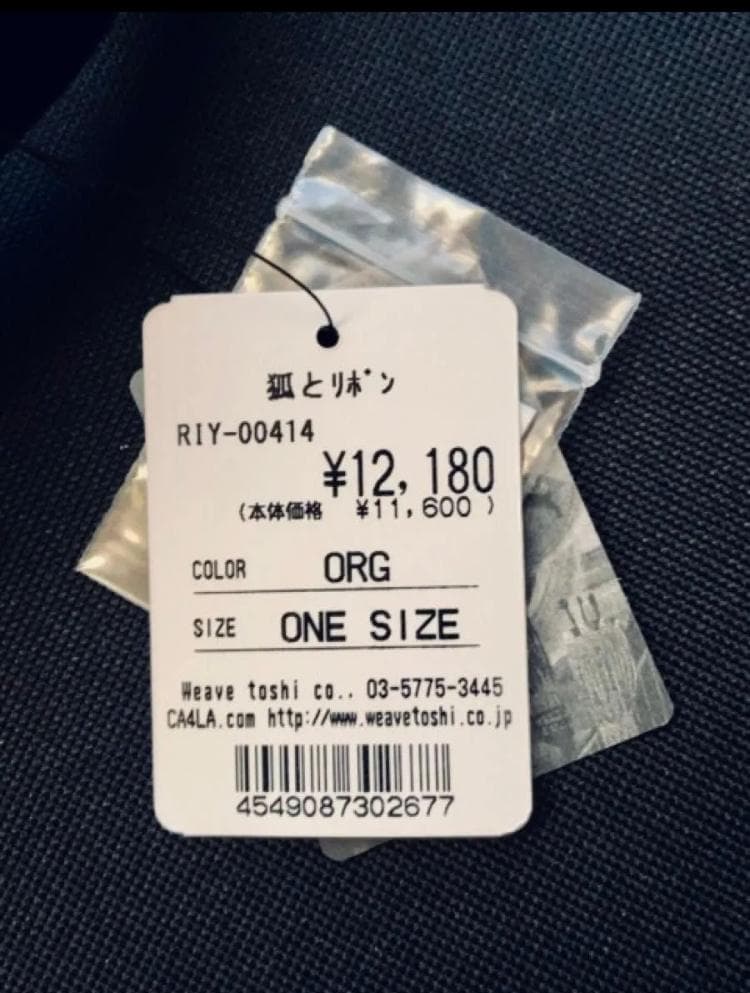 【新品】 CA4LA カシラ 狐とリボン イヤーマフ 耳あて