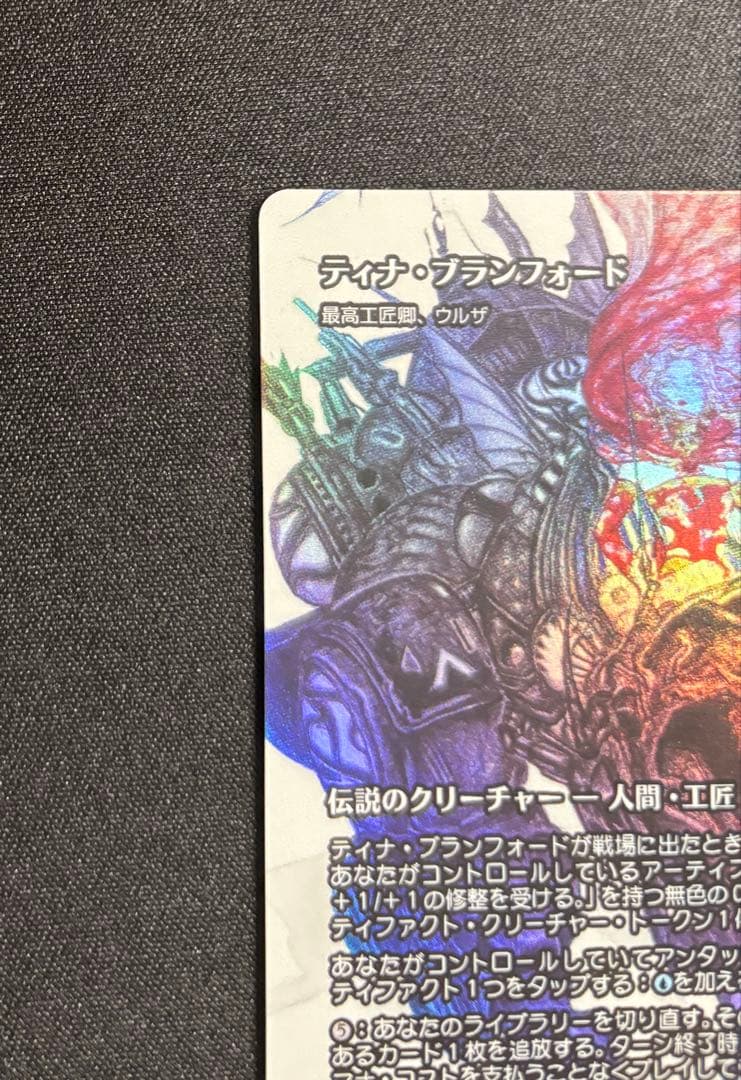 【美品・丁寧梱包☺︎】MTG FF ティナ•ブランフォード foil 継承史