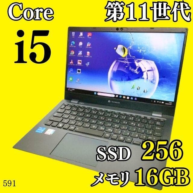 第11世代i5✨️タッチパネル/SSD/16GB/オフィス付き東芝ノートパソコン