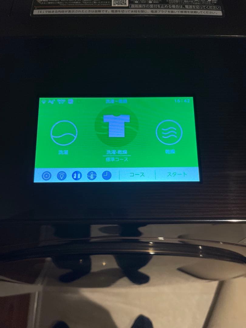 東芝ZABOON ドラム式洗濯乾燥機 本体