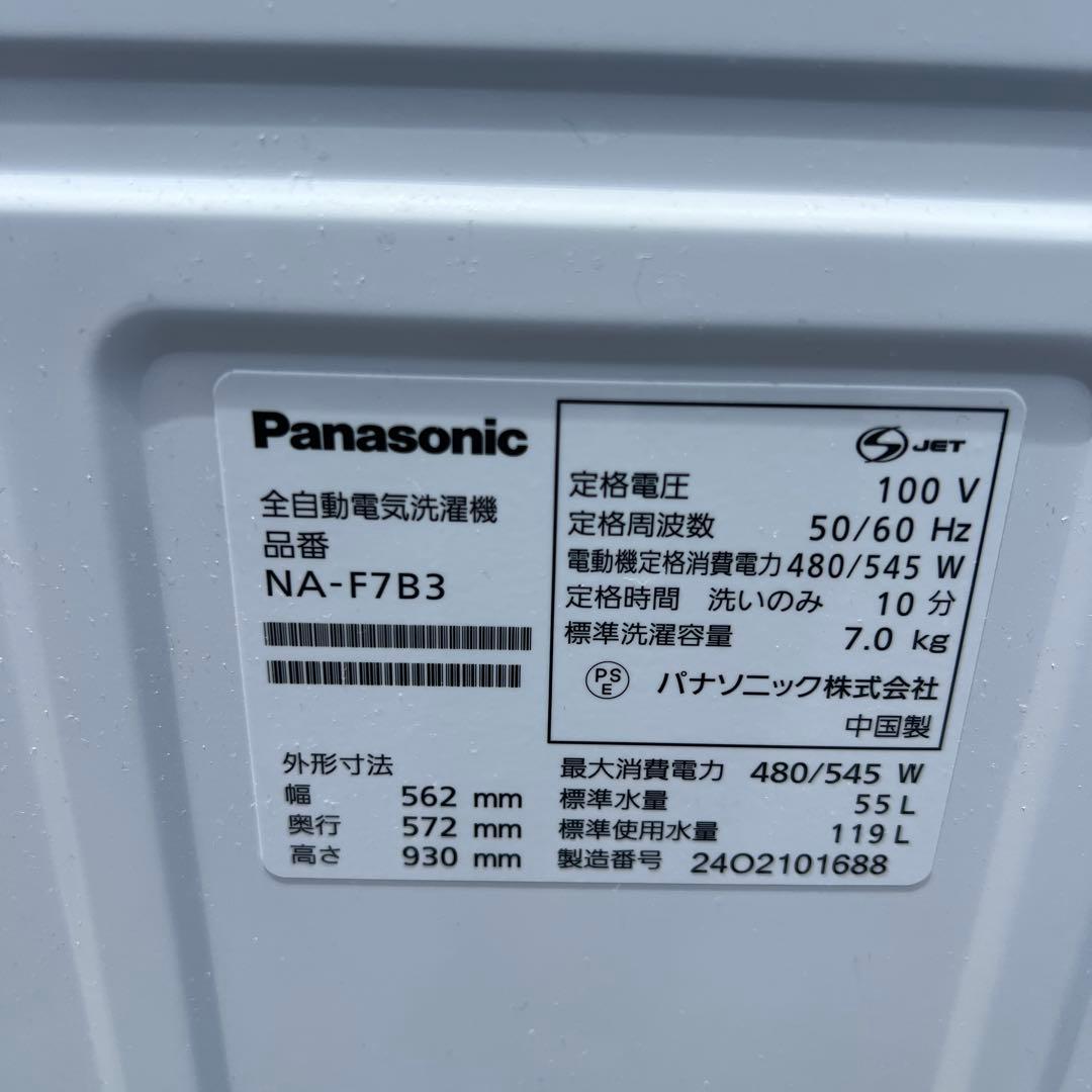 Panasonic 洗濯機7.0kg NA-F5B3 2024年製