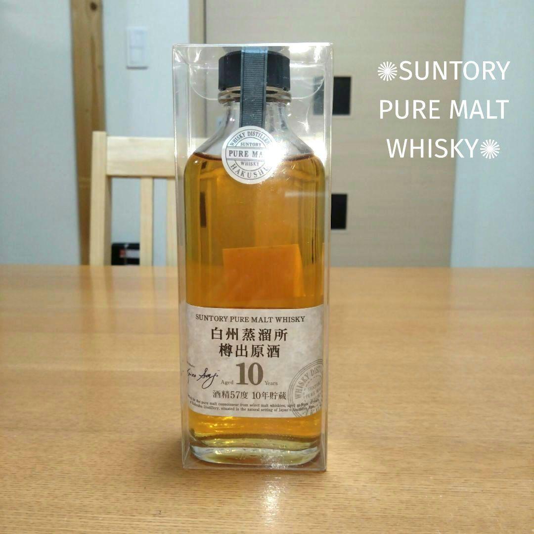 ◆サントリー◆ピュアモルトウイスキー◆白州蒸溜所樽出原酒10年◆超稀少◆レトロ
