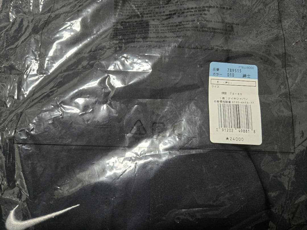 パンツ 15AW FCRB NIKE STORM-FIT WARM UP PANTS