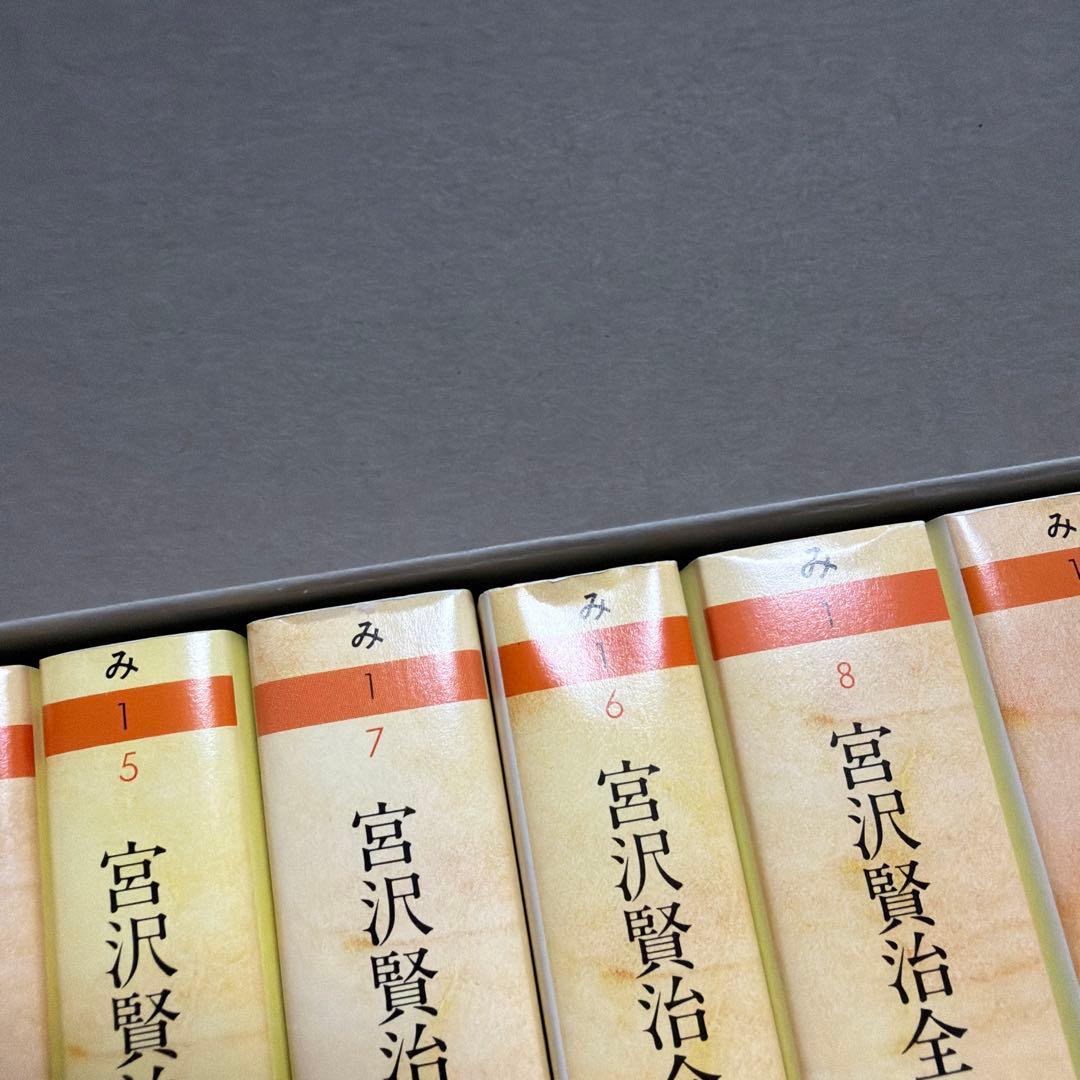宮沢賢治全集 全10巻
