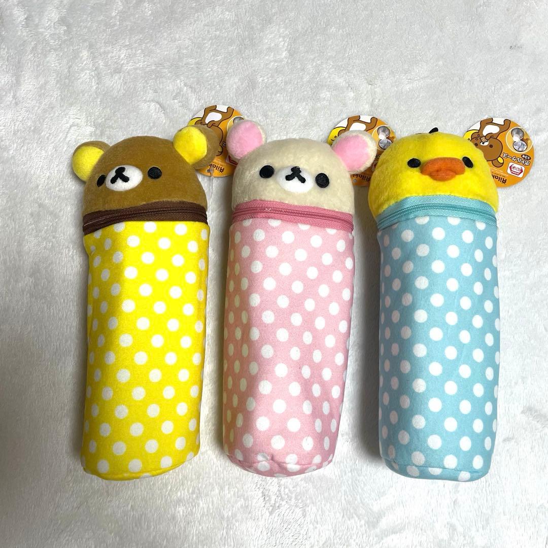 リラックマ コリラックマ キイロイトリ ボトルケース まとめ売り
