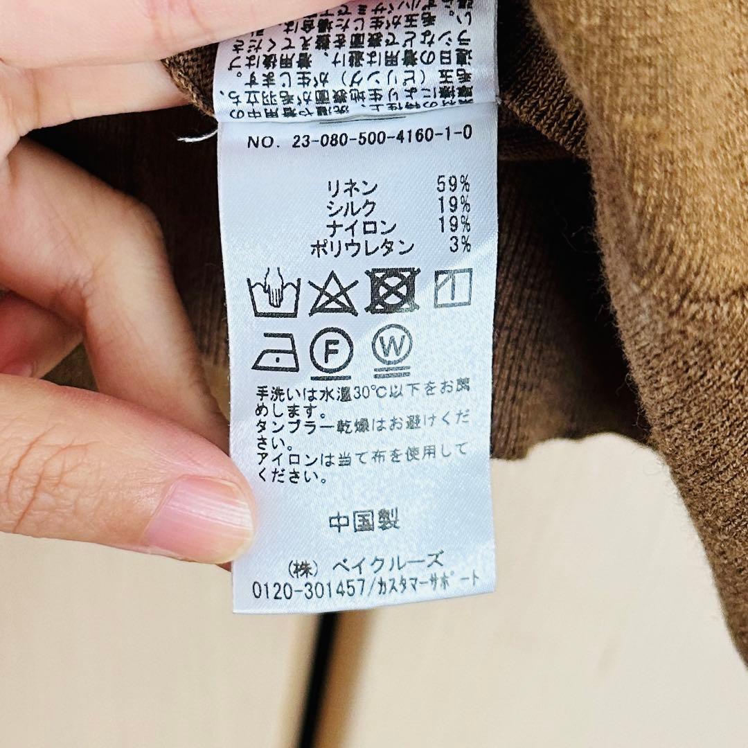 ドゥーズィエムクラス　BRONZER RICH クルーネックプルオーバー