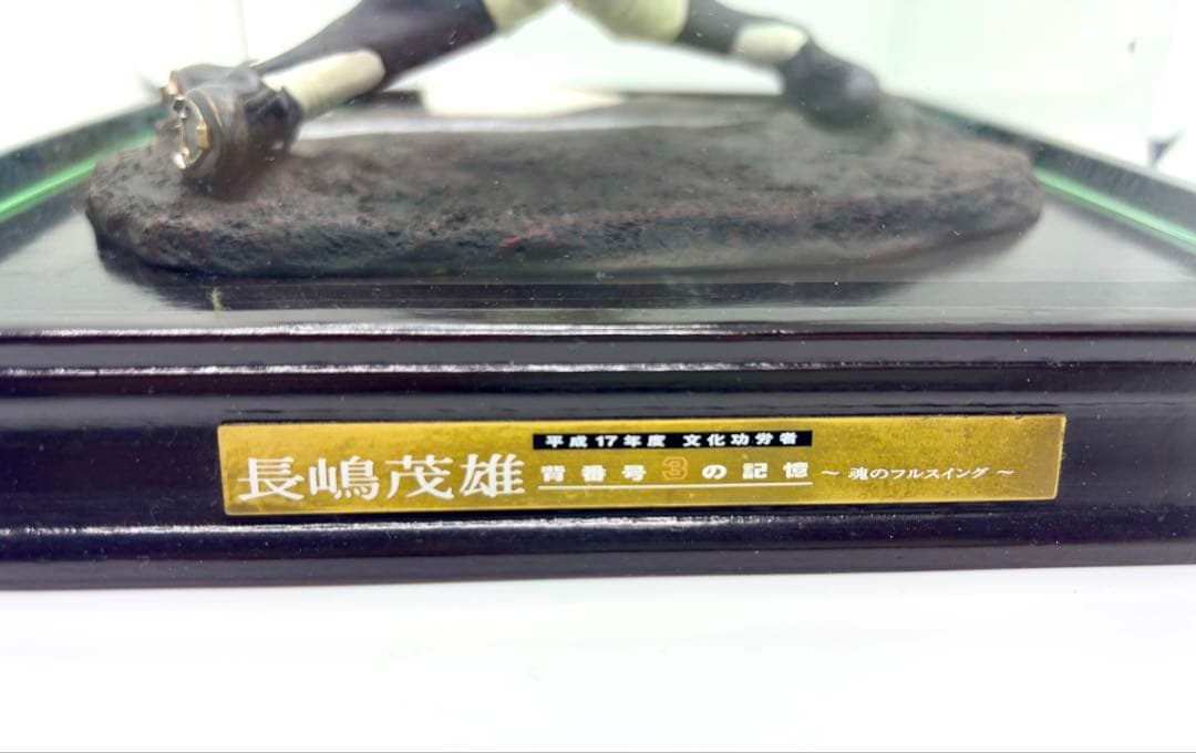 長嶋茂雄 フィギュア「背番号3の記憶 ～魂のフルスイング～」