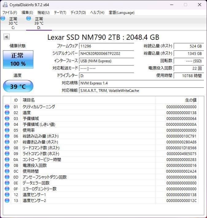 Lexar M.2 2280 Gen4x4 2TB PCIe NVMe ①