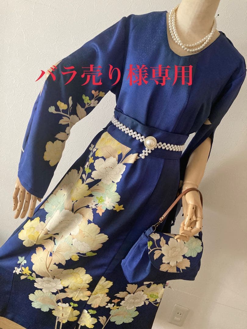 着物リメイクワンピース　留袖、訪問着　サイズL〜LL