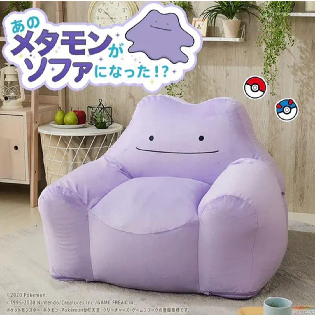 ニトリ　メタモンビーズソファ　ポケモン