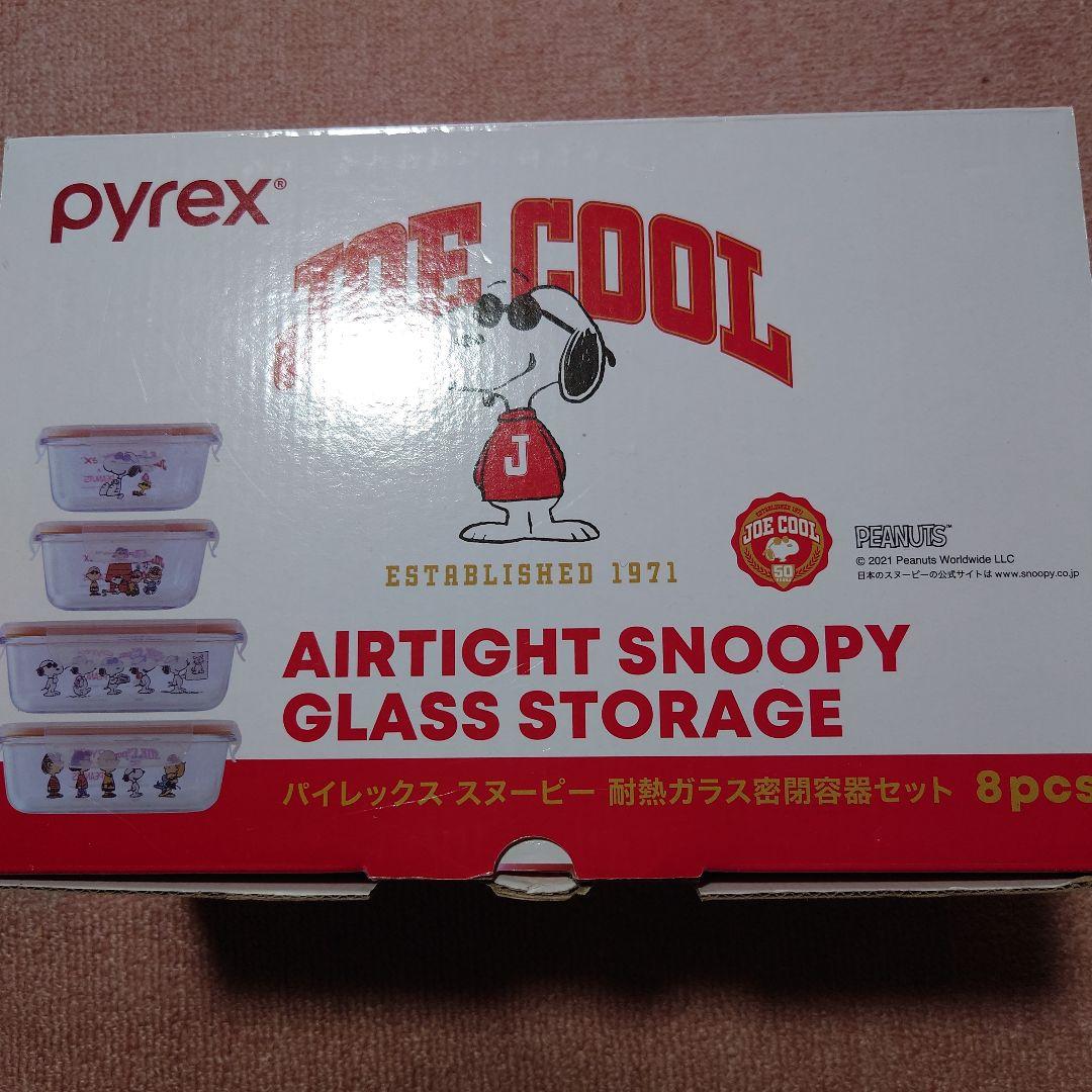パイレックス　スヌーピー耐熱ガラス密閉容器セット　新品未使用　JOE COOL