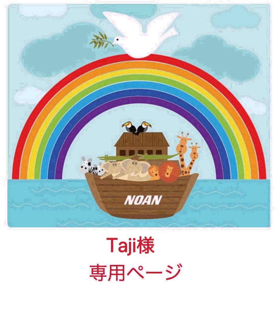 【64GBモデルMaiyaPen付お得セット】ORT　150冊 クリスマスセット