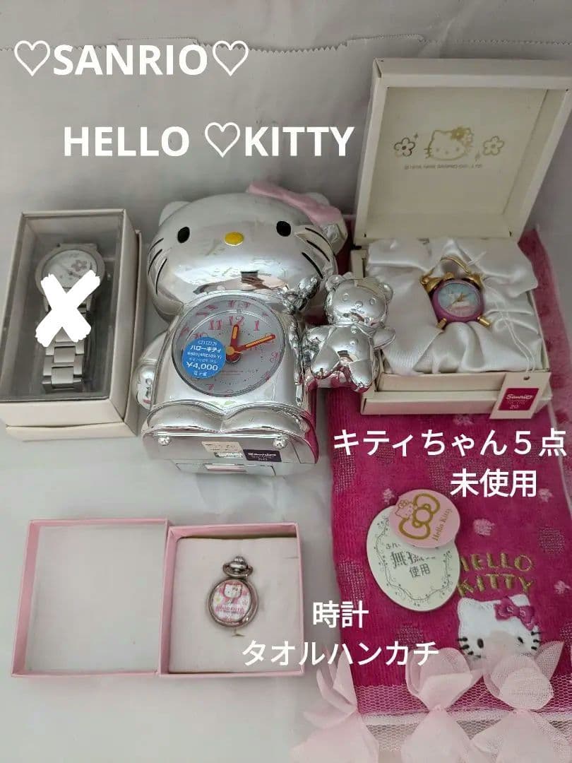 SANRIO♡HELLO KITTY　レア時計セット＆タオルハンカチ　未使用品