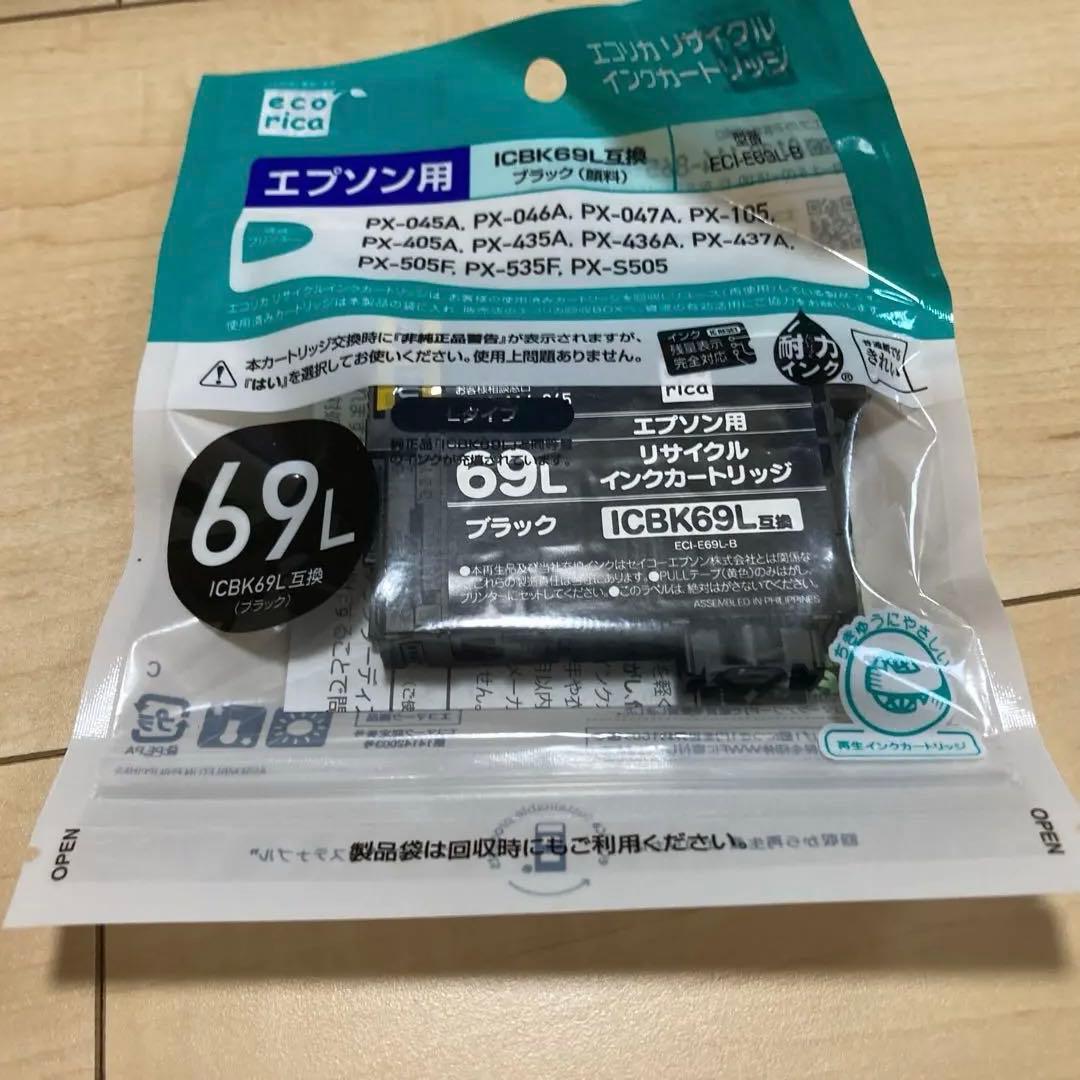 エコリカリサイクルインクカートリッジお買い得２０個(各５個)