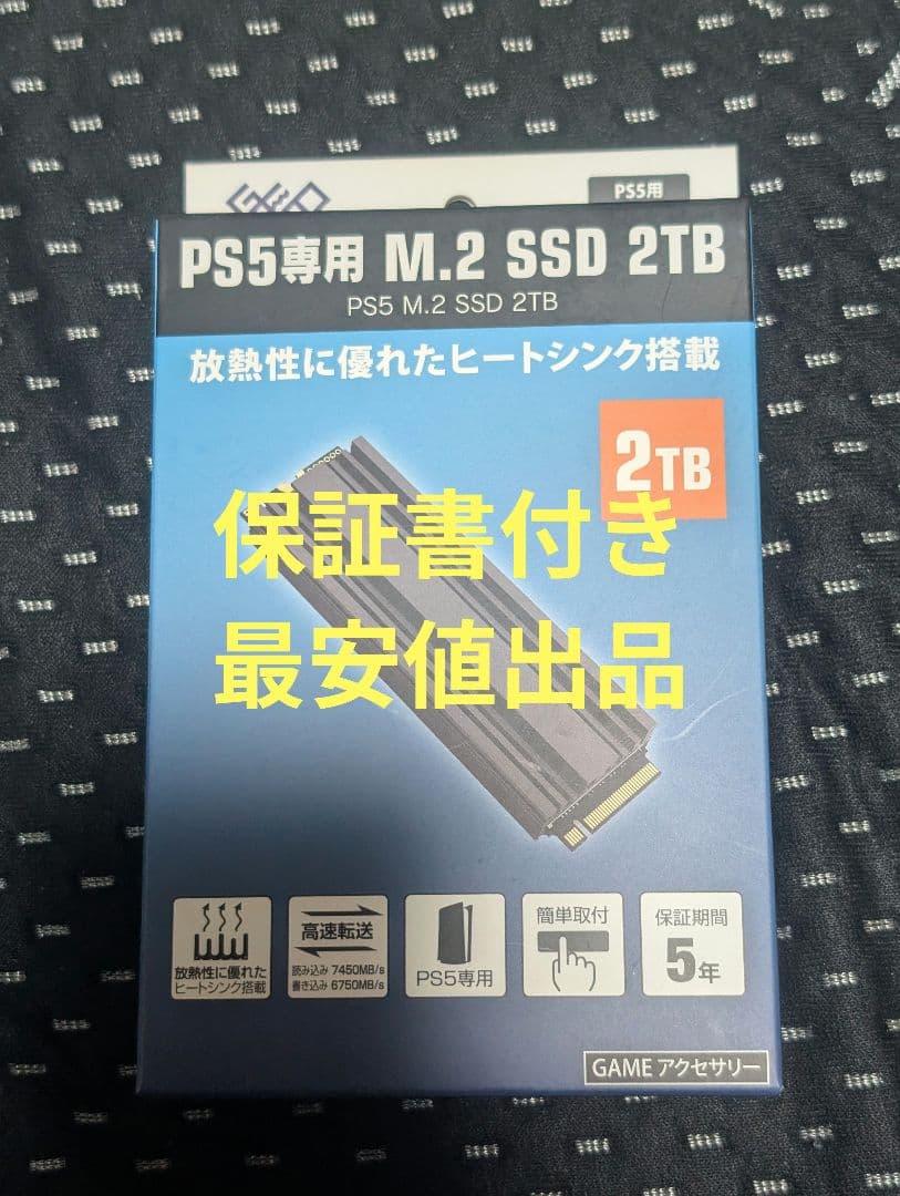 【新品未開封】 PS5専用 M.2 SSD 2TB GEO 保証書付き
