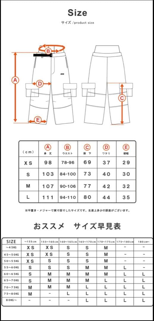 HIMANI スノーボード用カーゴパンツ M ユニセックス snj-470-c