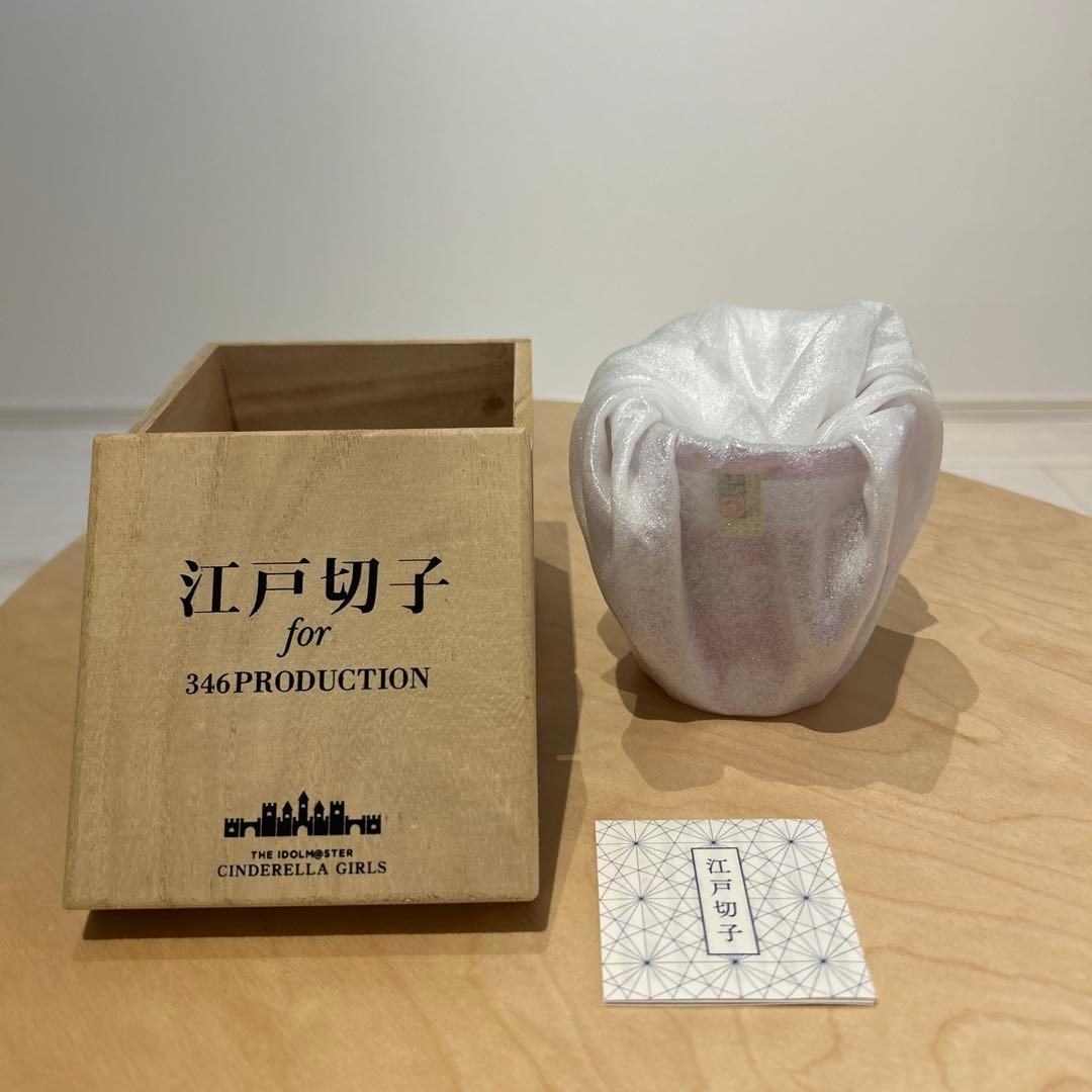 江戸切子 for ３４６PRODUCTION ▽クリスタルガラス製オールドグラス