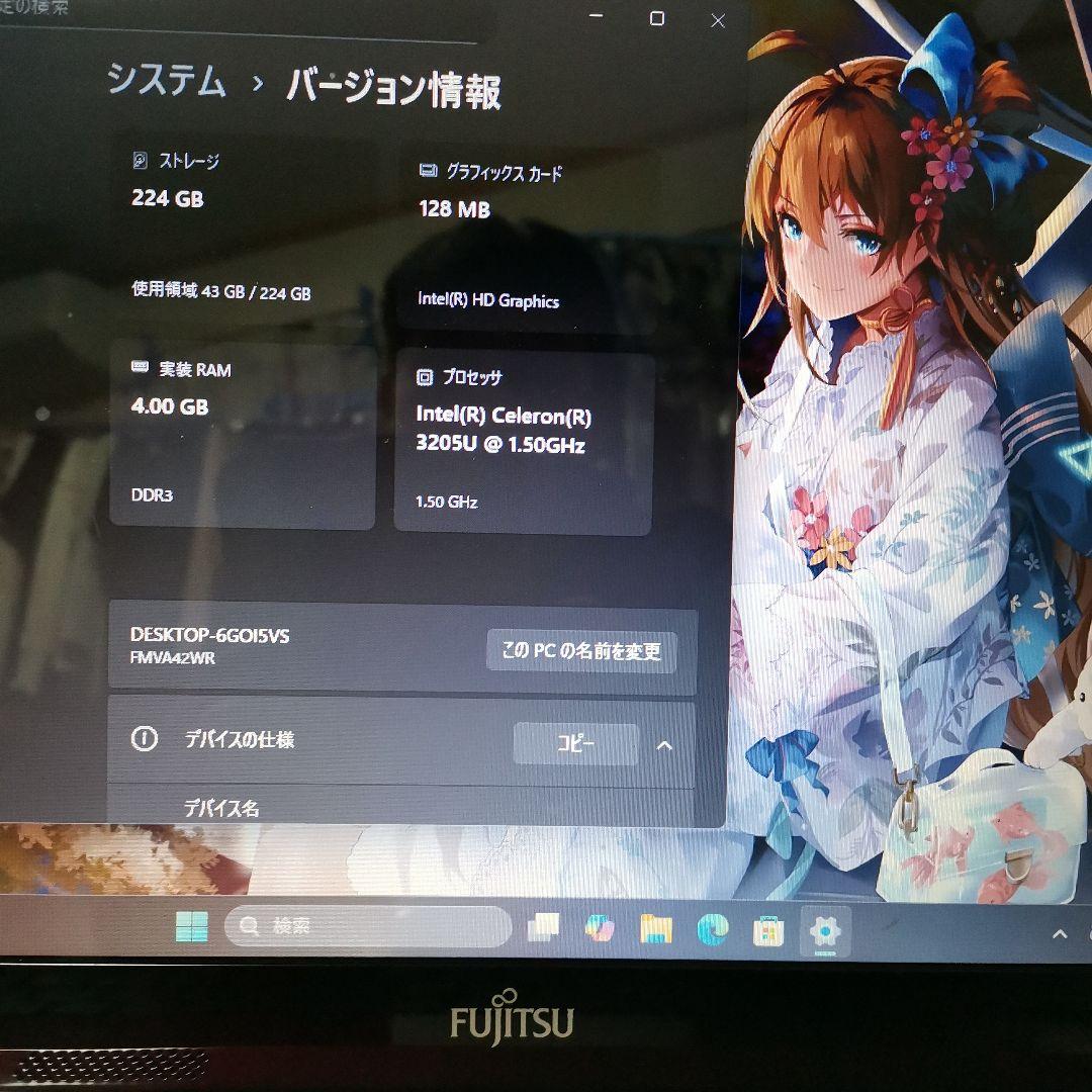 富士通 LifeBook SSD 240GB Windows11 搭載!!