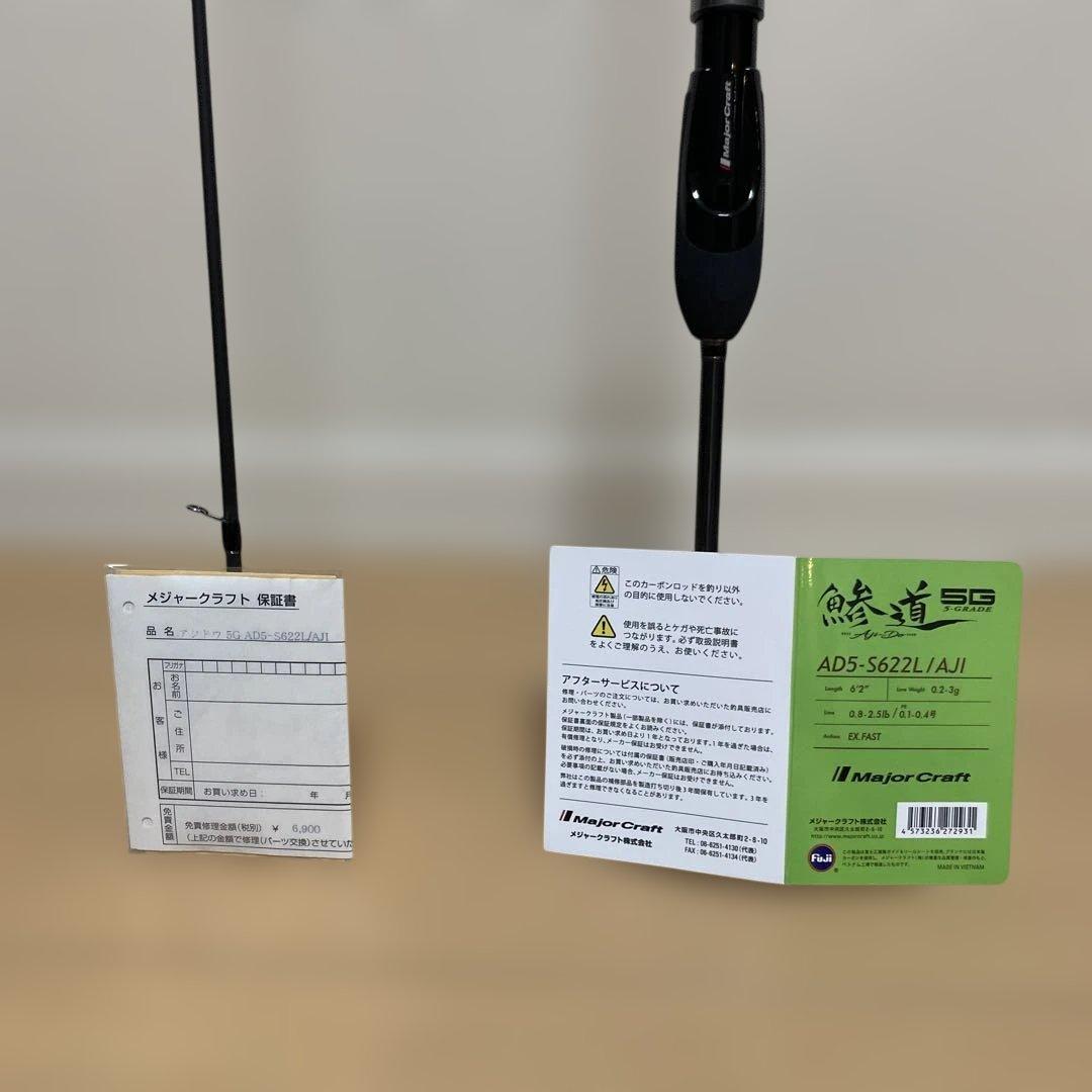 鯵道5GAD5-S622L/AJI