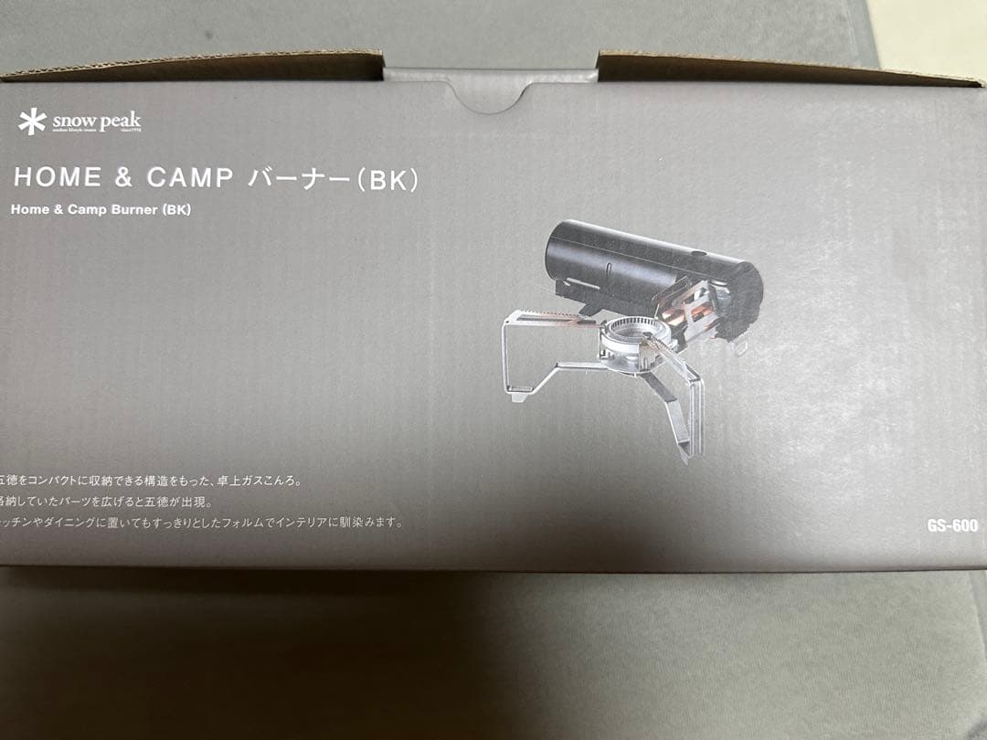 スノーピーク　ホームキャンプバーナー　ブラック