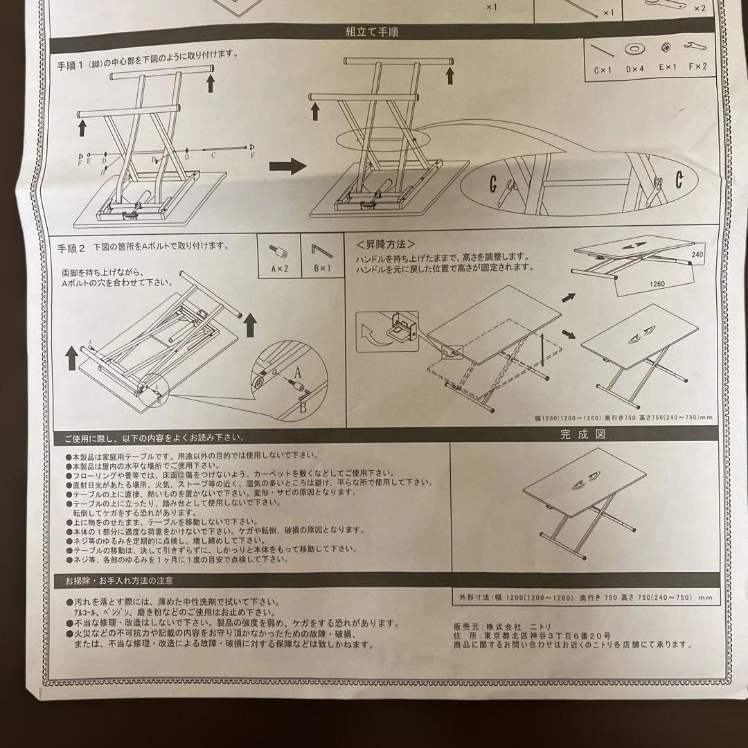ニトリ　ダイニングテーブル 昇降式　ブラウン　広島県　お引き取り限定