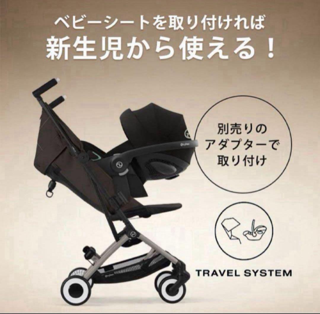 サイベックス リベル 2025ベビーカー