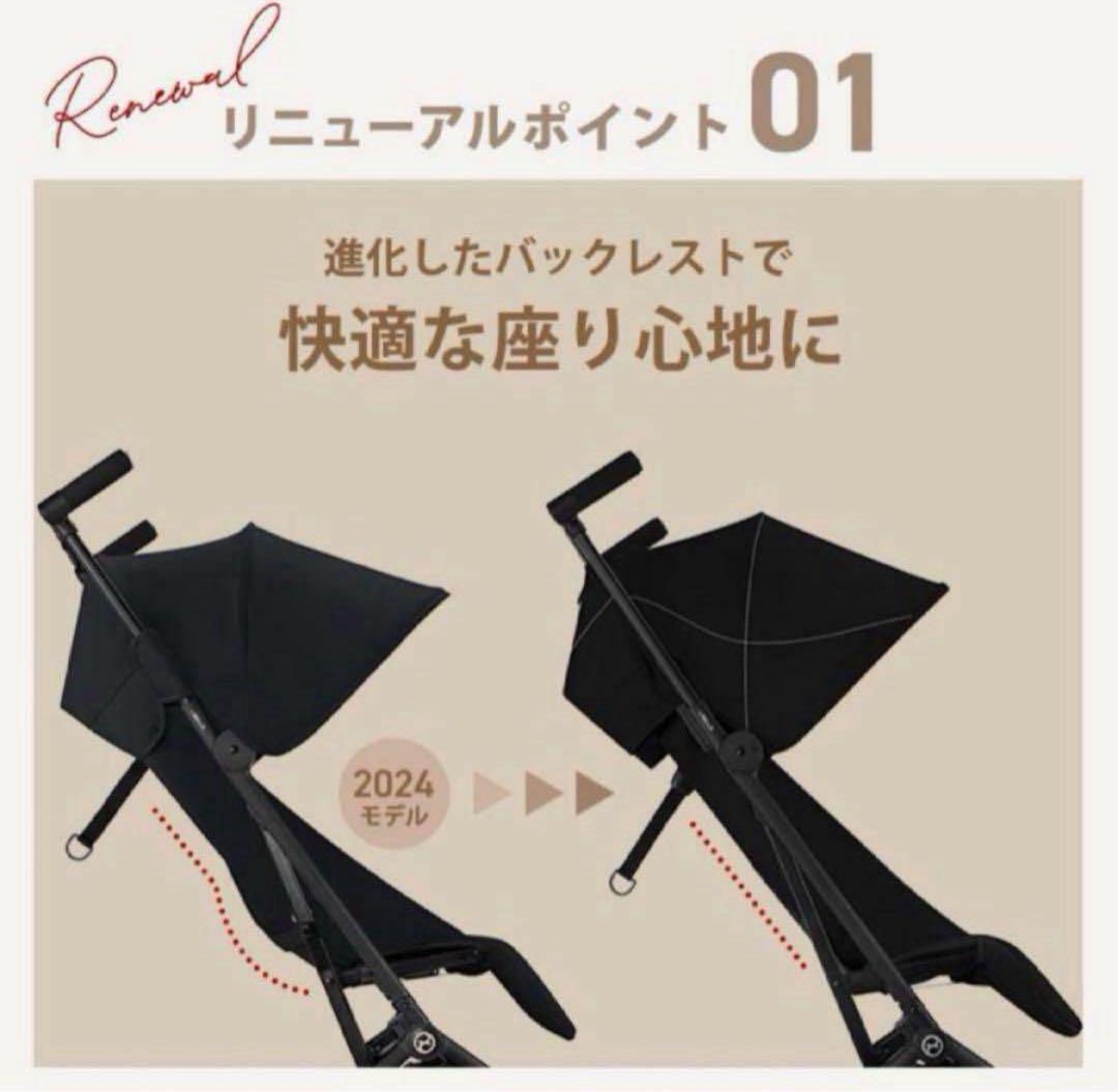 サイベックス リベル 2025ベビーカー
