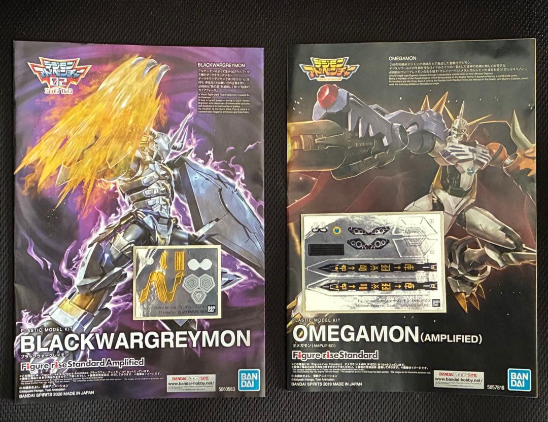 ミ*タ様 フィギュアライズ　アンプリファイド　オメガモン　ブラックウォーグレイモ