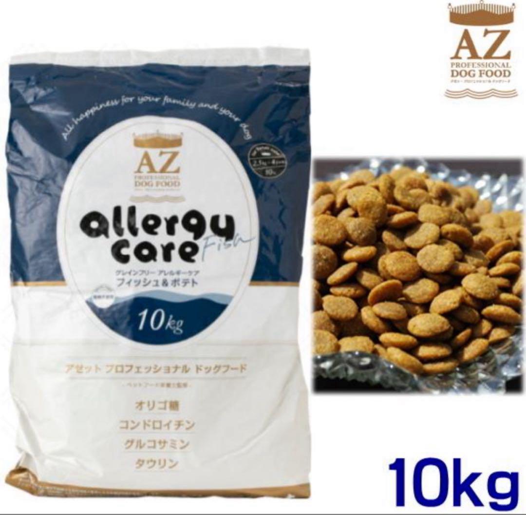 ヒロ！AZフィッシュ10kg➕AZアダルト並粒10kg