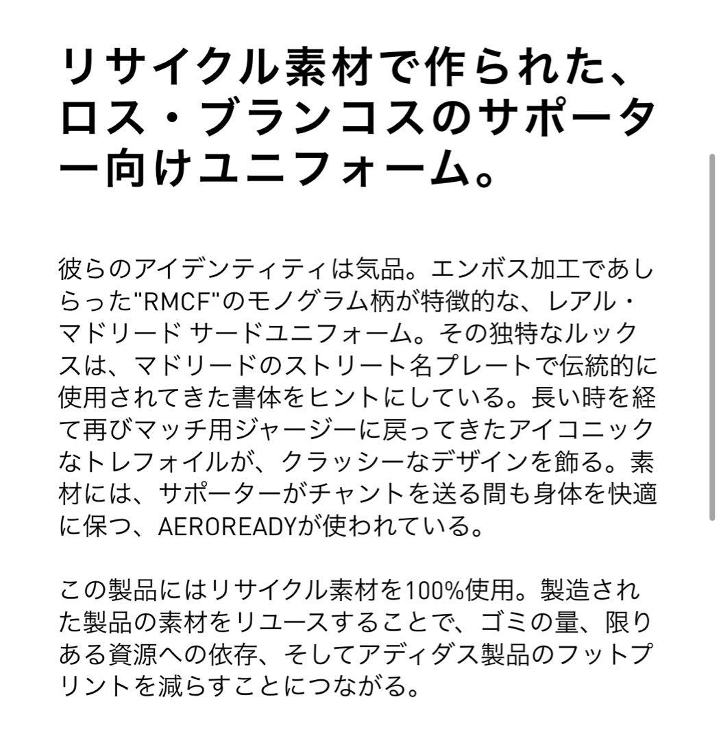 adidas Real Madrid グレー ジャージ