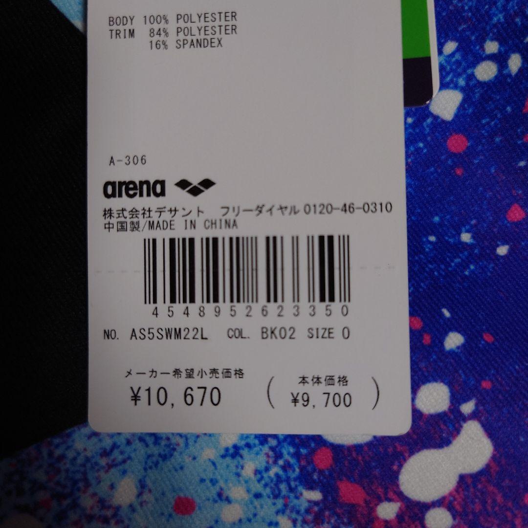 Ｏサイズ 新品未使用 arena 宇宙柄 ワンピース水着 レディース