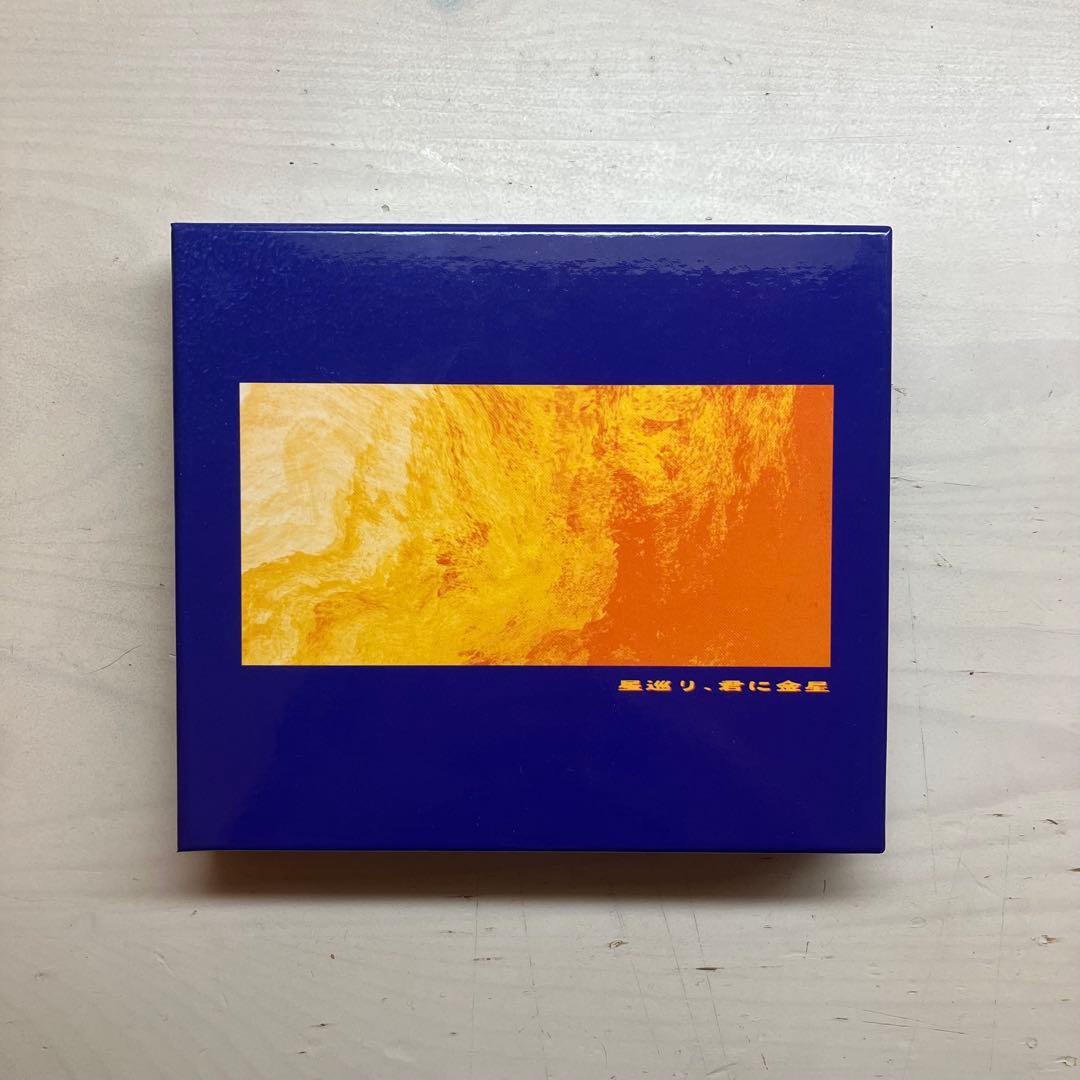 星巡り、君に金星 PEOPLE 1 cd ピンズ　blu-ray　完全生産限定盤